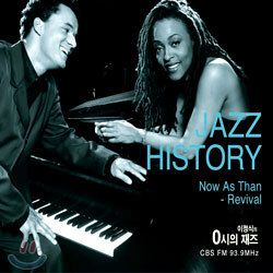 Jazz History Vol.5 - Now As Then - Revival