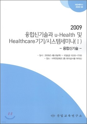 սű u-Health  Healthcare  / ý ̳ 1