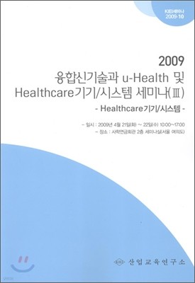 սű u-Health  Healthcare  / ý ̳ 3