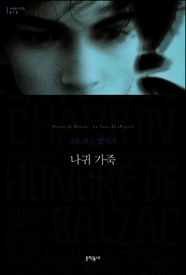 나귀 가죽