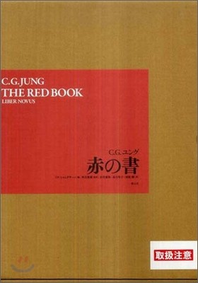  THE RED BOOK