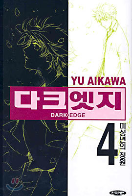 ũ DARK EDGE 4