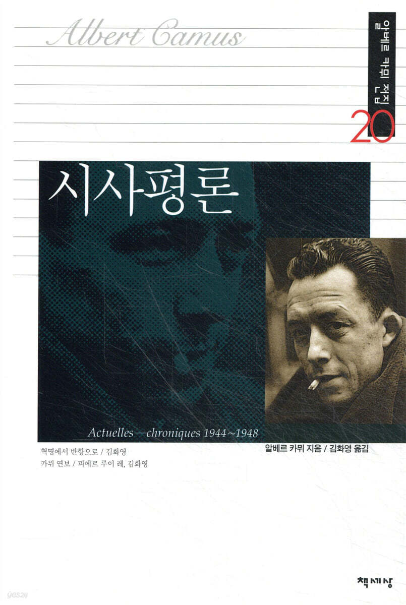 시사평론
