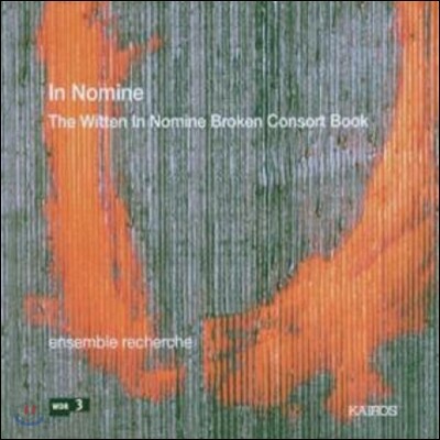 In Nomine 인 노미네 (주님의 이름으로 오시는 이에게 영광)