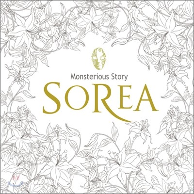 Ҹ (Sorea) - Monsterious Story