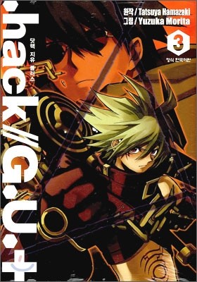 .hack//G.U.+ (닷핵 지유 플러스) 3