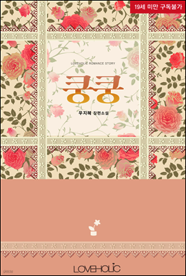 쿵쿵