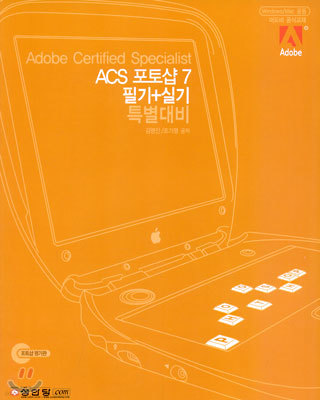 ACS 伥 7 ʱ+Ǳ Ư