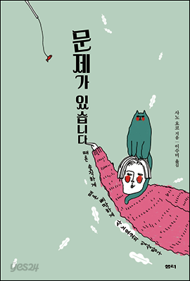 문제가 있습니다
