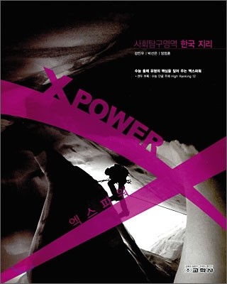 X POWER Ŀ ȸŽ ѱ (2010)