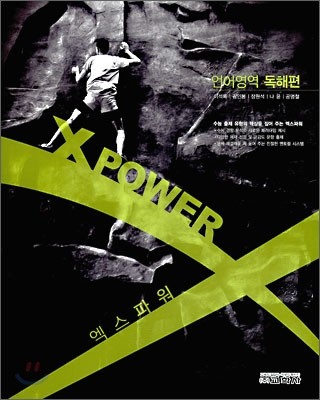 X POWER Ŀ   (2010)