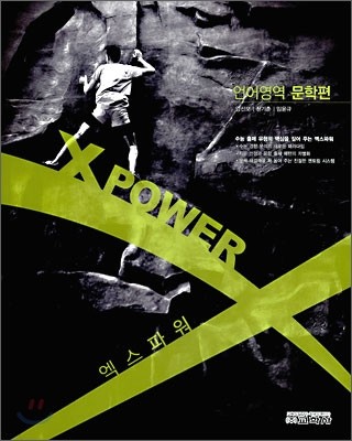X POWER Ŀ   (2010)
