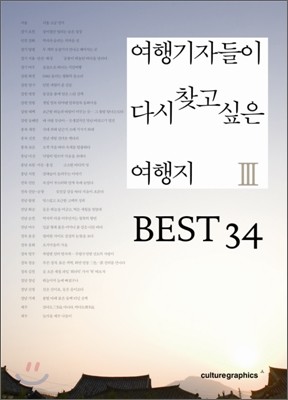 ڵ ٽ ã   3 BEST 34