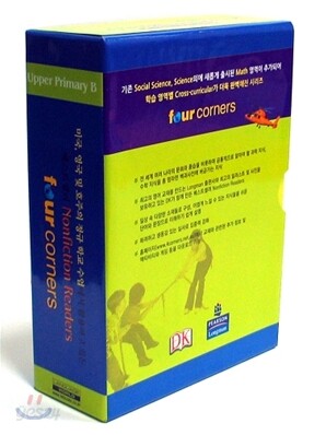 Four Corners + Iopener Upper Primary B Book Set 18종 (도서관 세트)