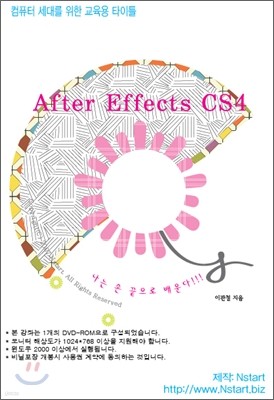After Effects 애프터 이펙트 CS4