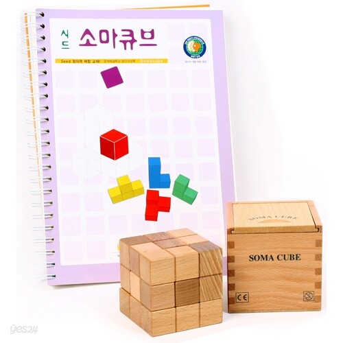시드 소마큐브 & 원목 소마큐브