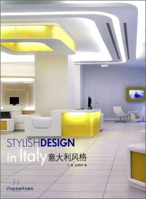Stylish Design In Italy