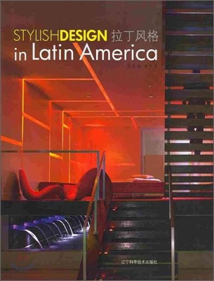 Stylish Design In Latin America