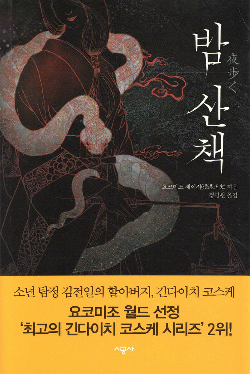 밤 산책