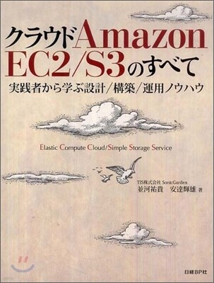 髦 Amazon EC2/S3Ϊ٪