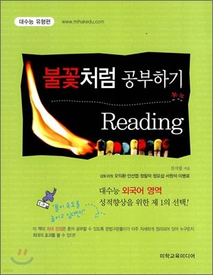 Ҳó ϱ  ܱ READING (2010)