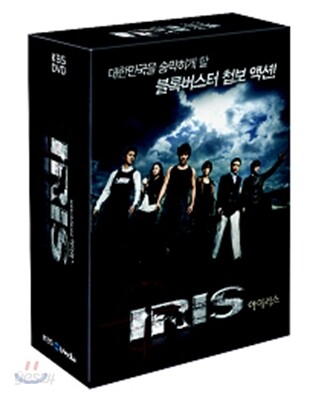 아이리스 : 프리미엄판 8Disc