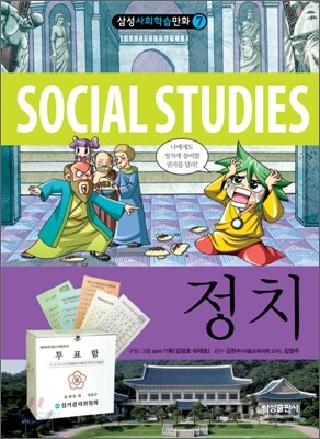 정치