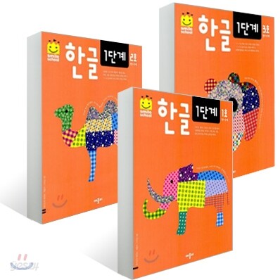 한글 1단계