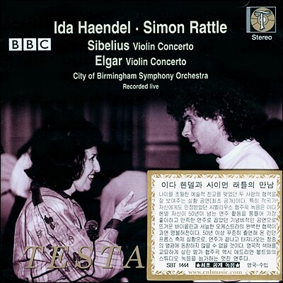 Ida Haendel 시벨리우스 / 엘가 : 바이올린 협주곡 - 이다 헨델, 사이먼 래틀