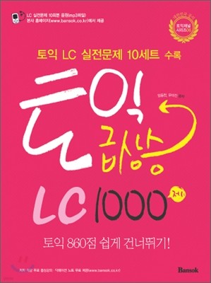  ޻ LC 1000