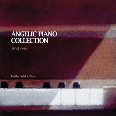 천사의 피아노 (Angelic Piano Collection)