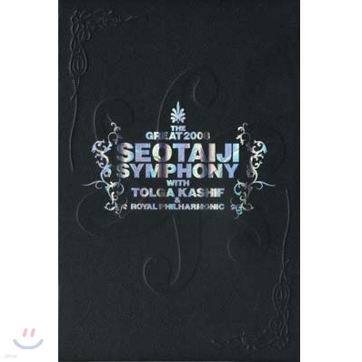  - The Great 2008 Seotaiji Symphony