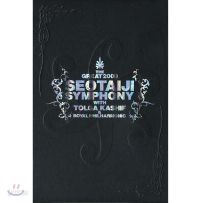ミュージック SEOTAIJI SYMPHONY THE GREAT 2008 THE GREAT 2008 SEOTAIJI SYMPHONY - 음반 - 서태지 아카이브