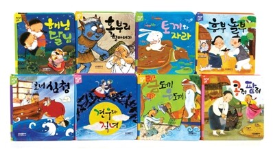 POP UP! 삼성 팝업 전래동화 17~24권 세트