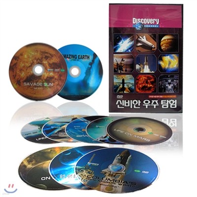 신비한 우주 탐험 DVD 10장 풀세트 : 디스커버리 화제작