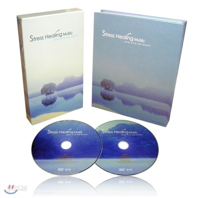 편안한 휴식을 위한 영상음악 고급앨범세트 (2disc) - DVD