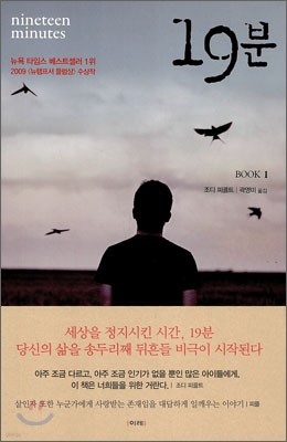 19분 1