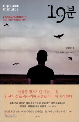 19분 1