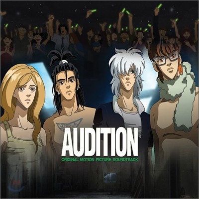 Audition () OST