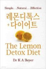 彺 + ̾Ʈ (The Lemon Detox Diet)  [å]