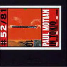 Paul Motian - Paul Motian In Tokyo (Digipack/수입/미개봉)