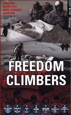 FREEDOM CLIMBERS