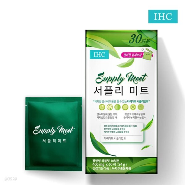 IHC 서플리미트 1세트(10일분)