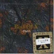 X-Japan (엑스 재팬) - Best Of X Part 1 - Instrumental