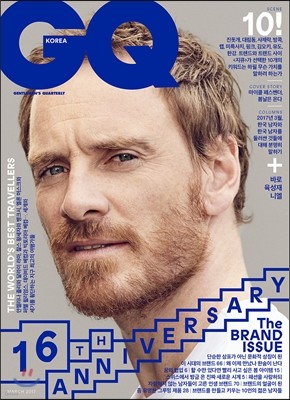 GQ KOREA ť ڸ () : 3 [2017]