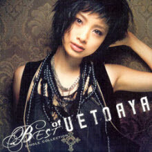 Aya Ueto (우에토 아야 : 上戶彩 : 상호채) - Best Of Uetoaya Single Collection (미개봉)
