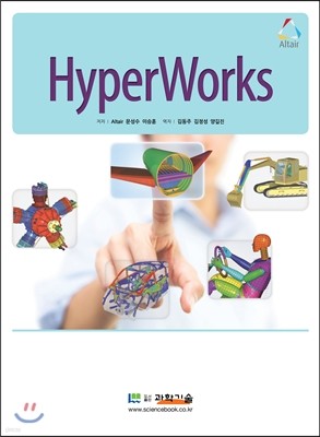 HyperWorks