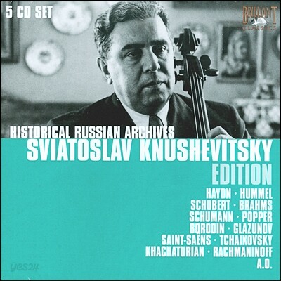 Svyatoslav Knushevitsky 스비아토슬라브 크누셰비츠키 에디션