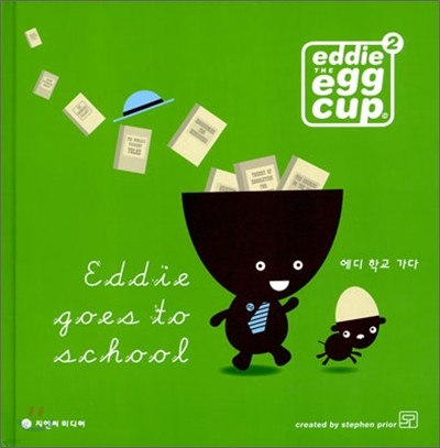 Eddie Goes to School!  б !