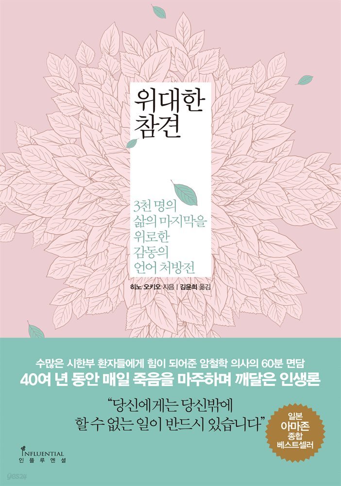 위대한 참견